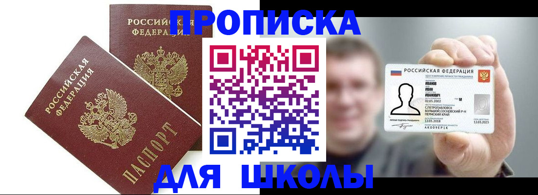 временная регистрация в Тамбове