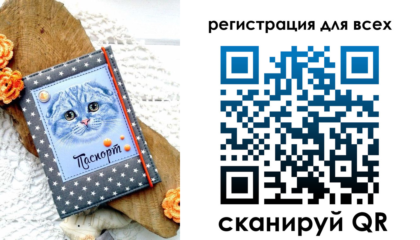 прописка паспорт в Тамбове
