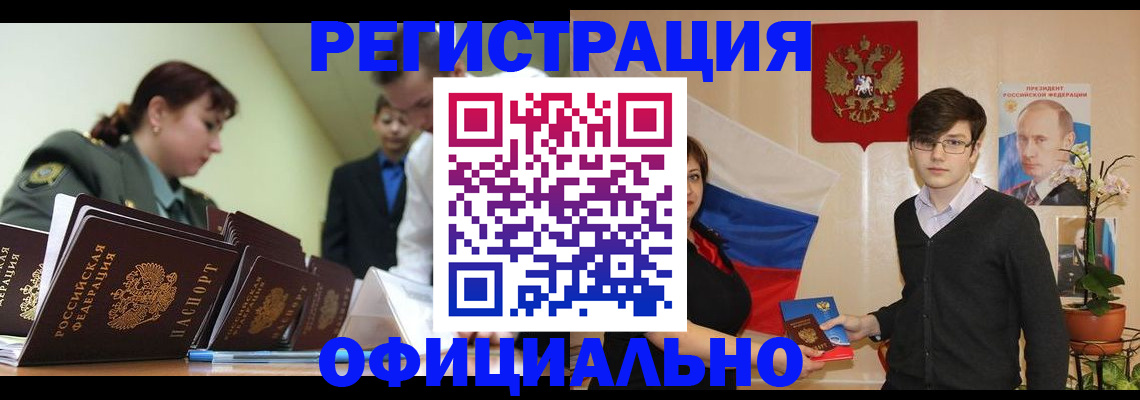 прописка в квартире в Тамбове