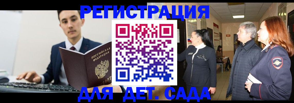 прописка от собственника в Тамбове