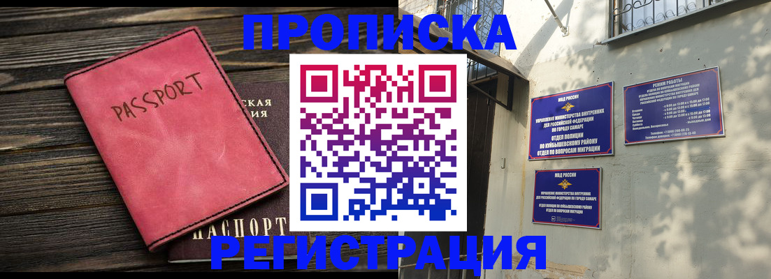 временная регистрация 2025 в Тамбове