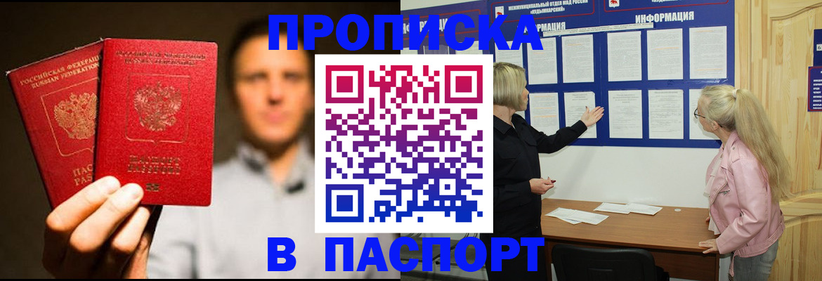 где прописаться в Тамбове